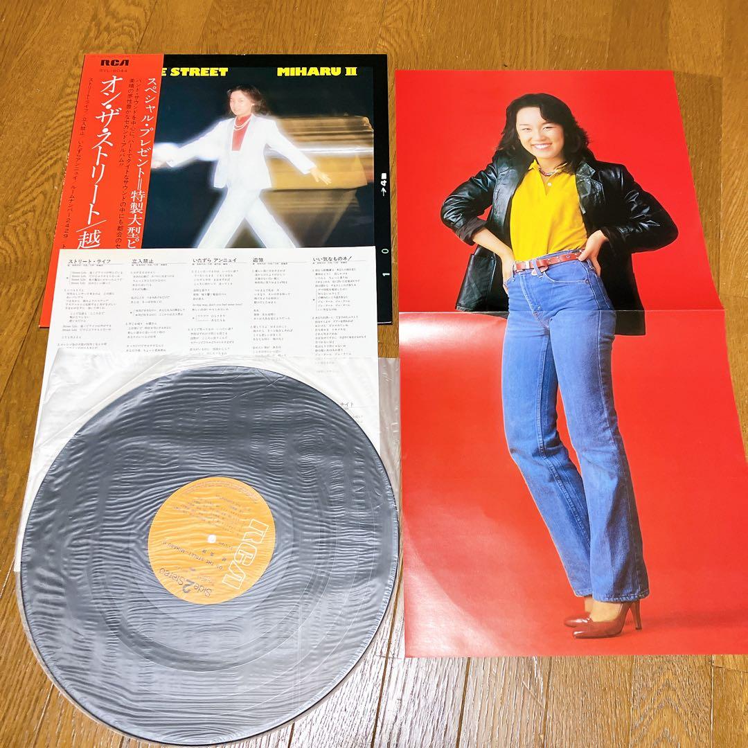 越美晴 LP レコード　2枚セット　おもちゃ箱 第一幕