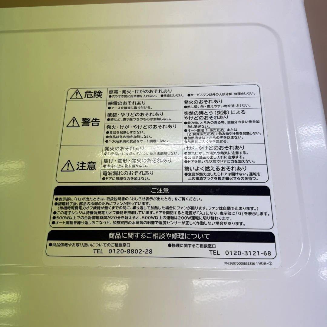 HITACHI 単機能電子レンジ 600W