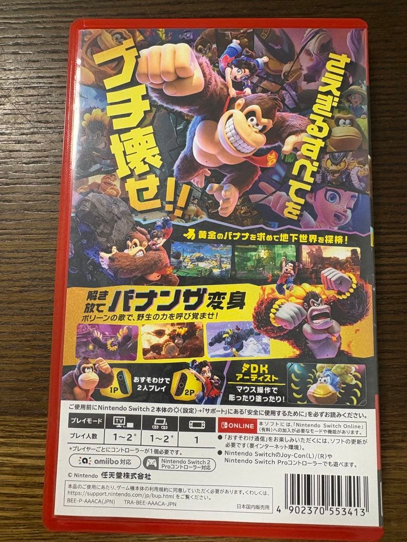 ドンキーコング バナンザ (Nintendo Switch2)