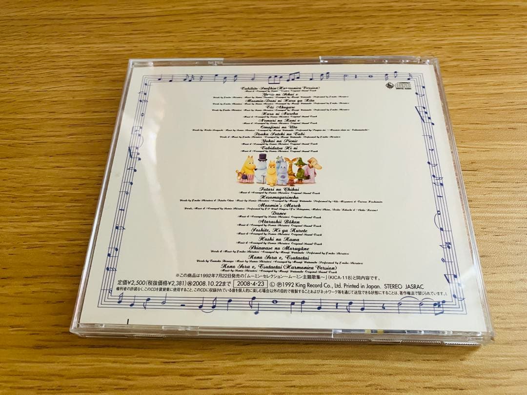 美品　MOOMIN ムーミン・セレクション　主題歌集　CD サウンドトラック　帯