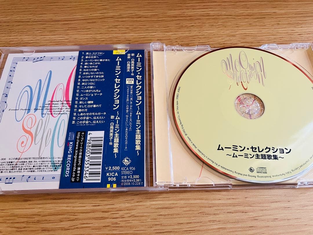 美品　MOOMIN ムーミン・セレクション　主題歌集　CD サウンドトラック　帯