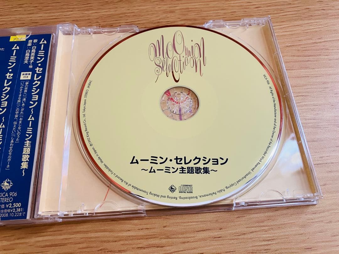 美品　MOOMIN ムーミン・セレクション　主題歌集　CD サウンドトラック　帯
