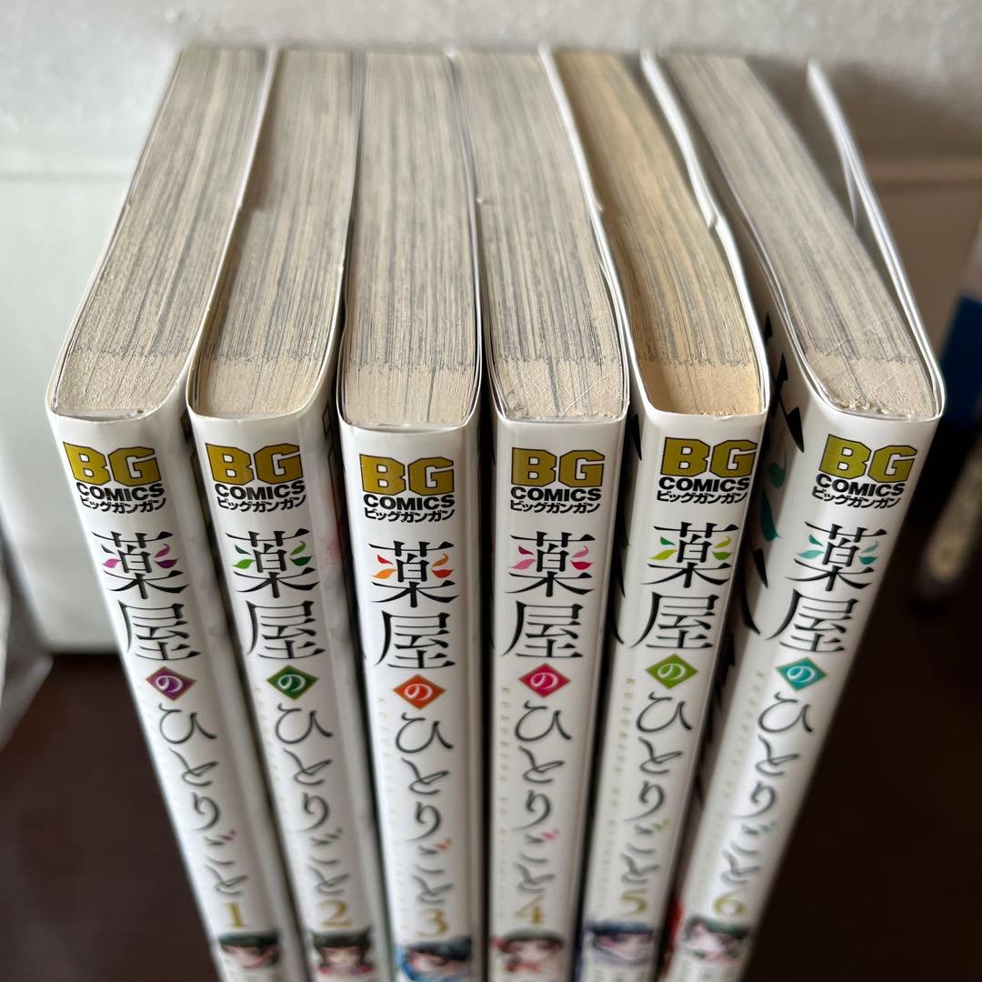 薬屋のひとりごと全16巻