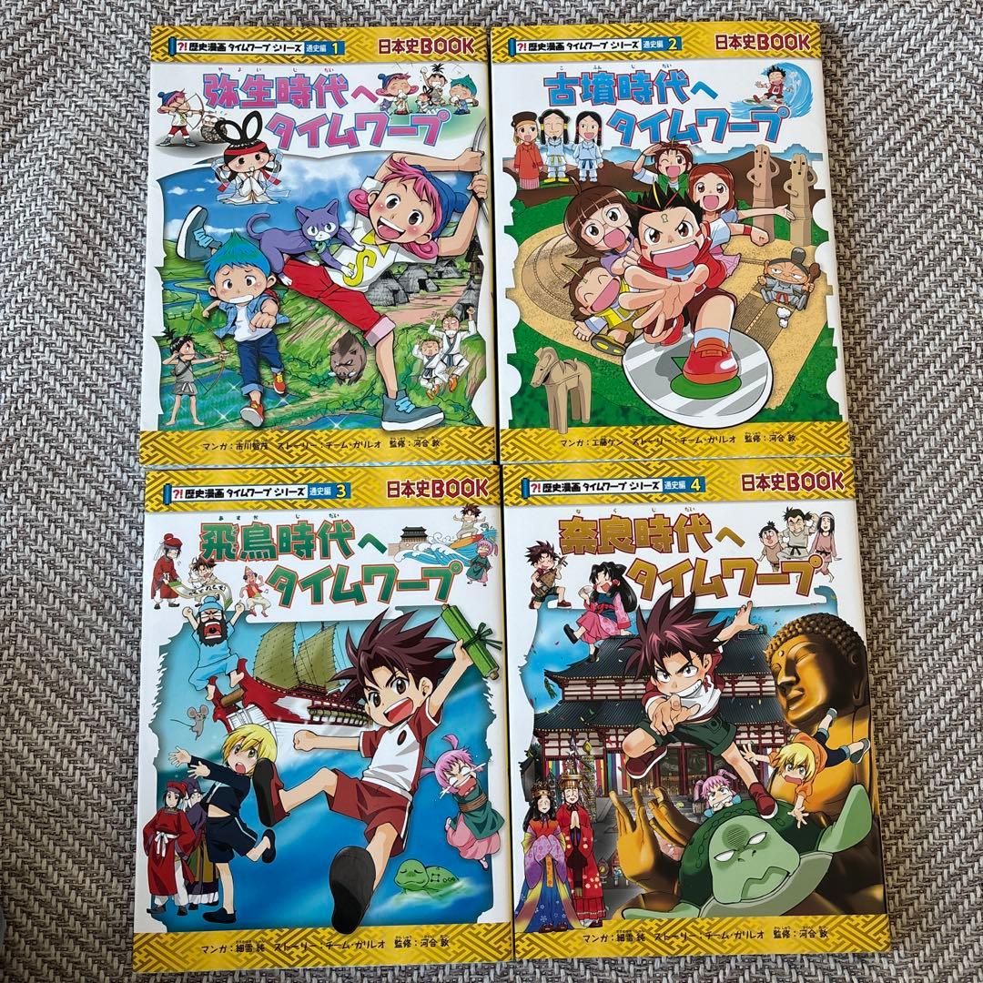 歴史漫画タイムワープシリーズ　全14巻セット(全巻セット) 朝日新聞出版