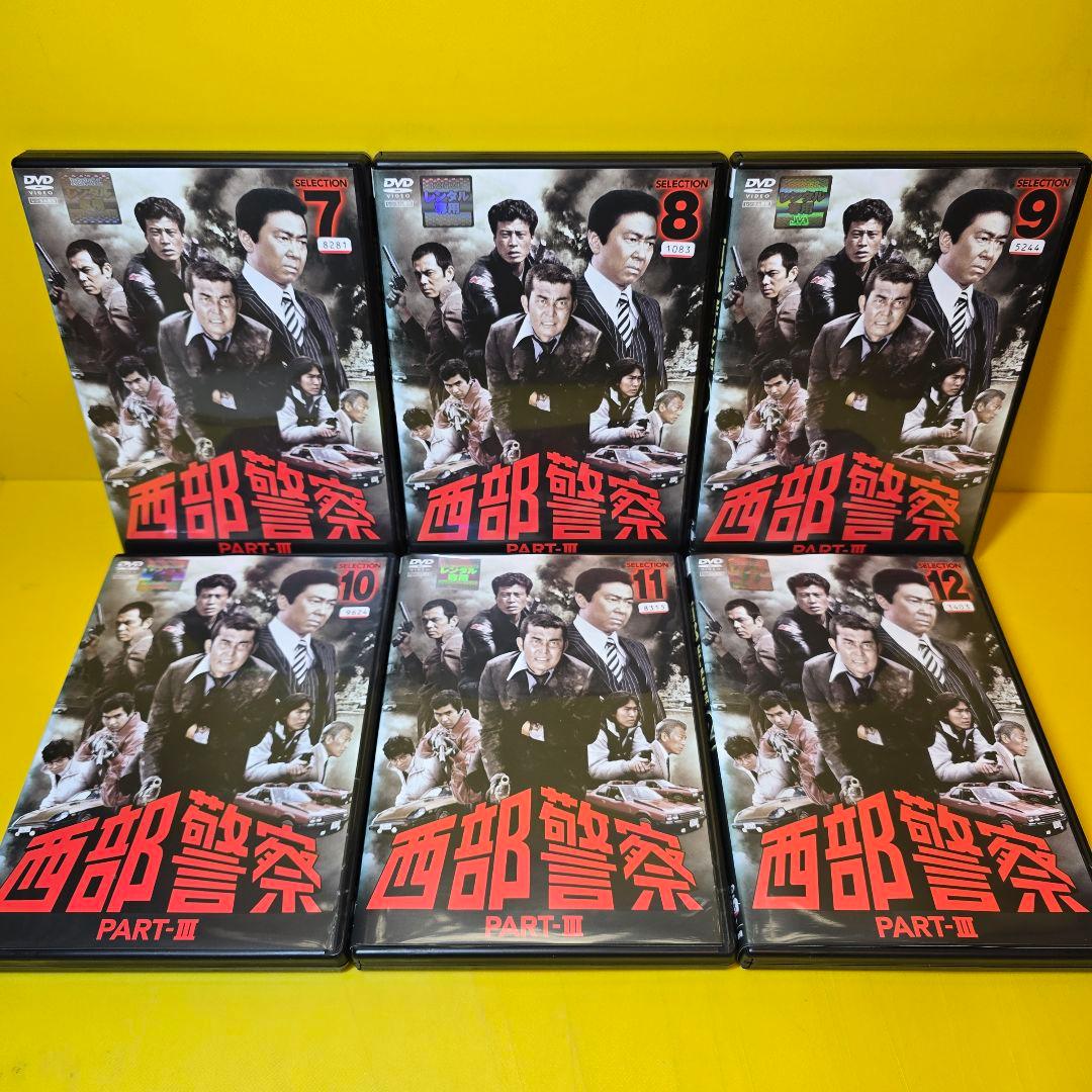 新品ケース交換済み「西部警察」シリーズ パート1～パート3　DVD全40巻セット