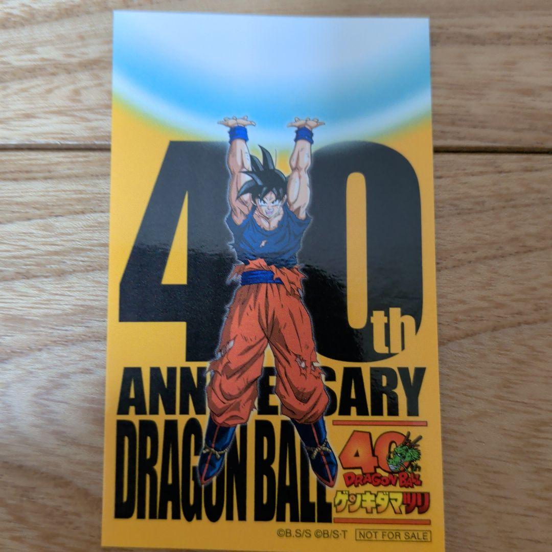 ドラゴンボール ゲンキダマツリ 特典3種セット エナジーマーカー ダイバーズ