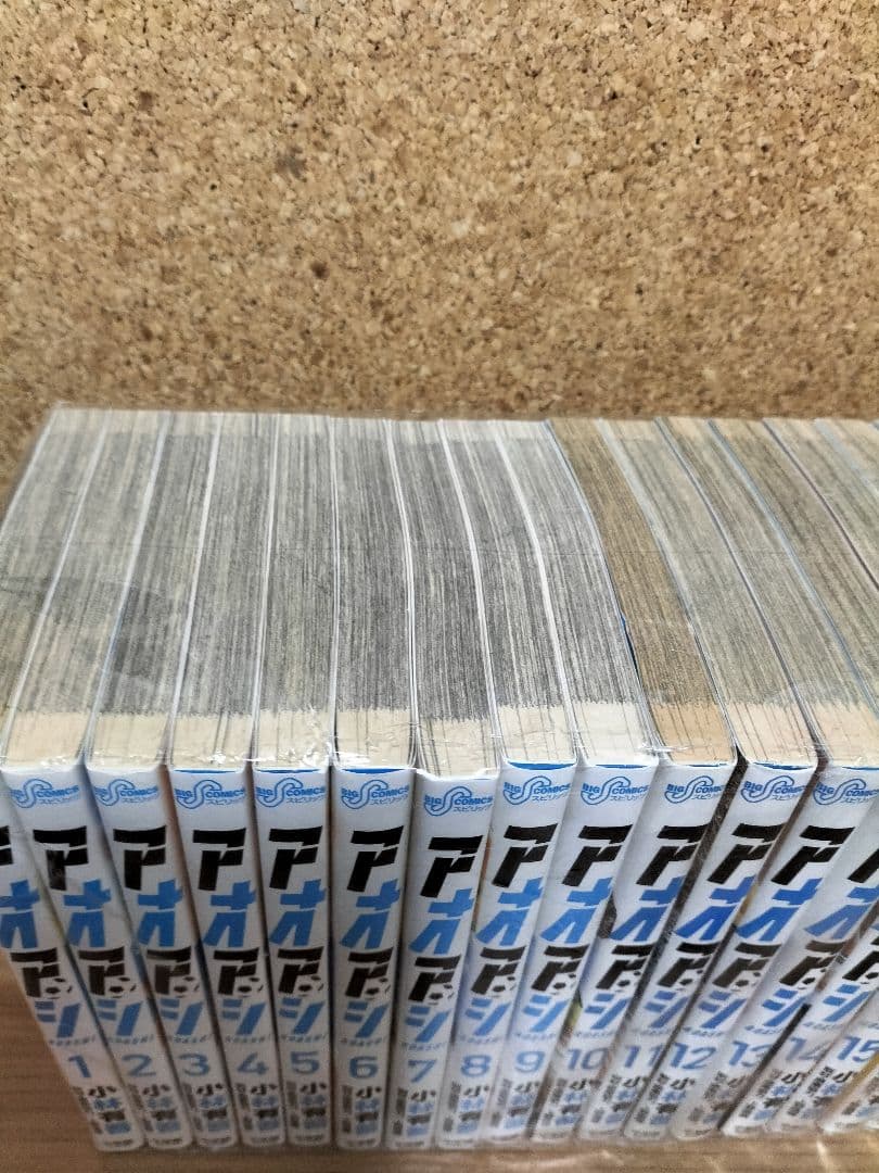 アオアシ22巻まで