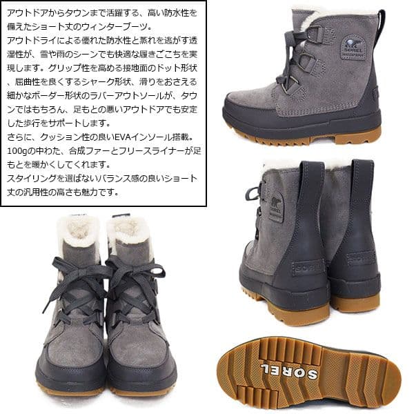 ソレル 防水 ムートンブーツ 極暖 天然皮革 防水 透湿 新品 22000円