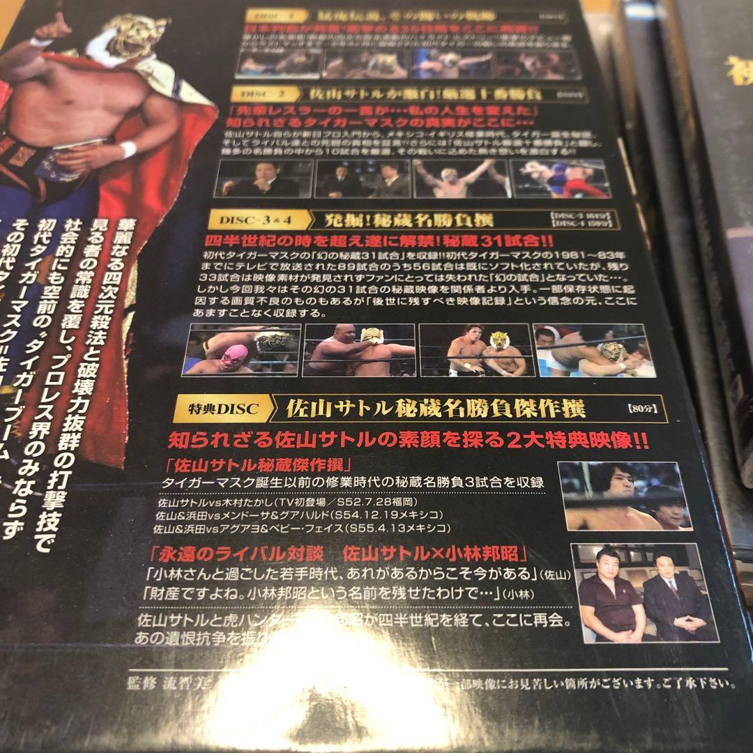 ５枚初代タイガーマスク大全集奇跡の四次元プロレス19811983佐山サトル新日本