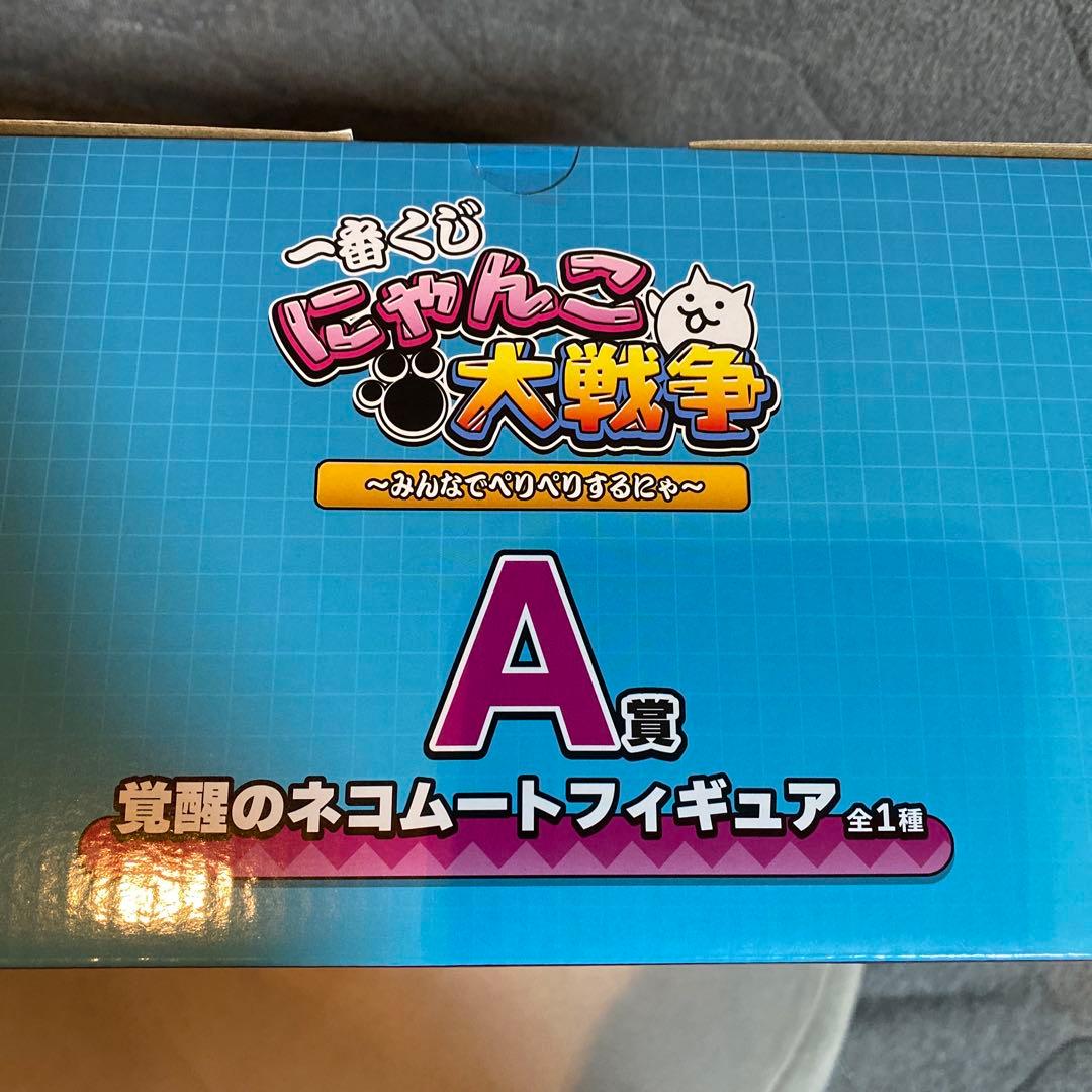 にゃんこ大戦争 1番くじ A賞