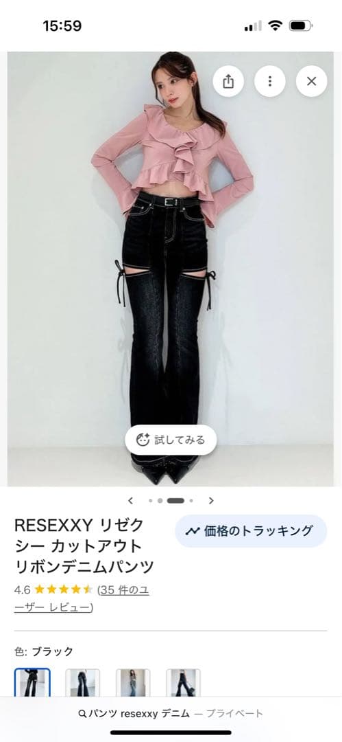 早い者勝ち♡最終値下げ⭐︎RESEXXYサイドリボン付きダークデニムフレアパンツ