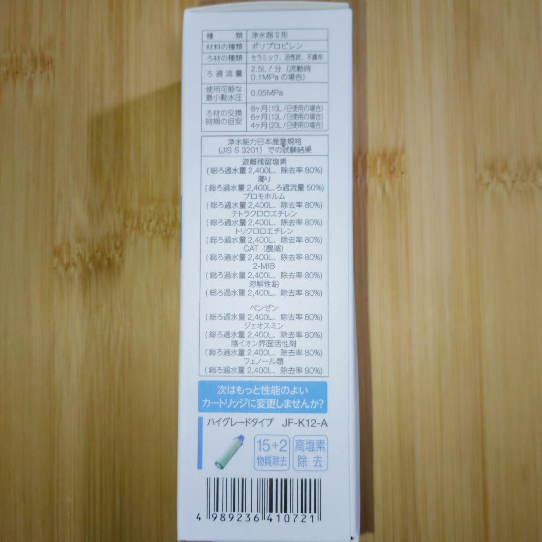 る*)様 【正規品 2本セット】LIXIL JF-K11-A交換用浄水器カートリ