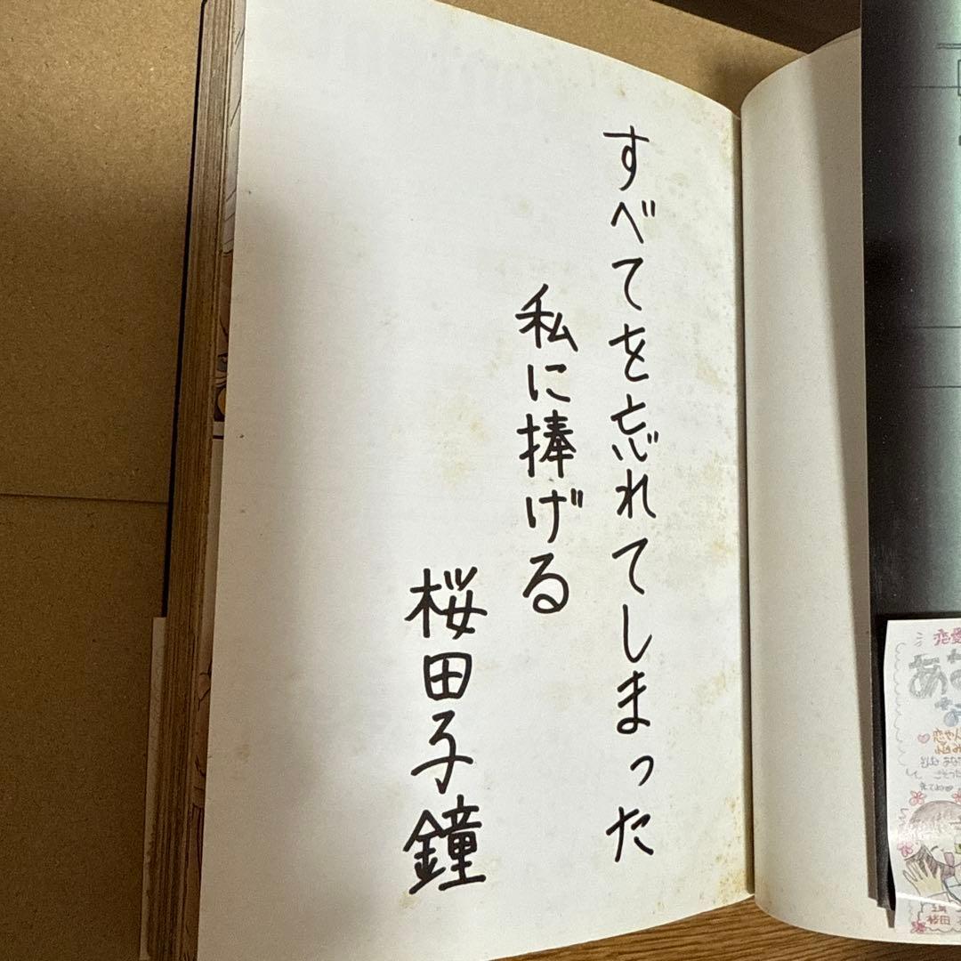 ウルトラYJC プロペラ天国 初版　本棚で帯付き