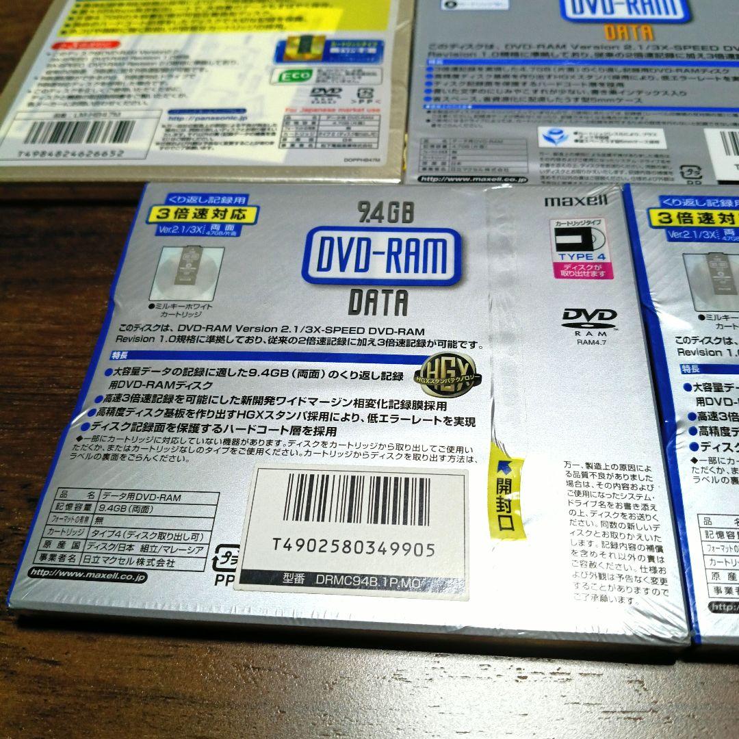 DVD-RAM 7点セット maxell Panasonic パナソニック