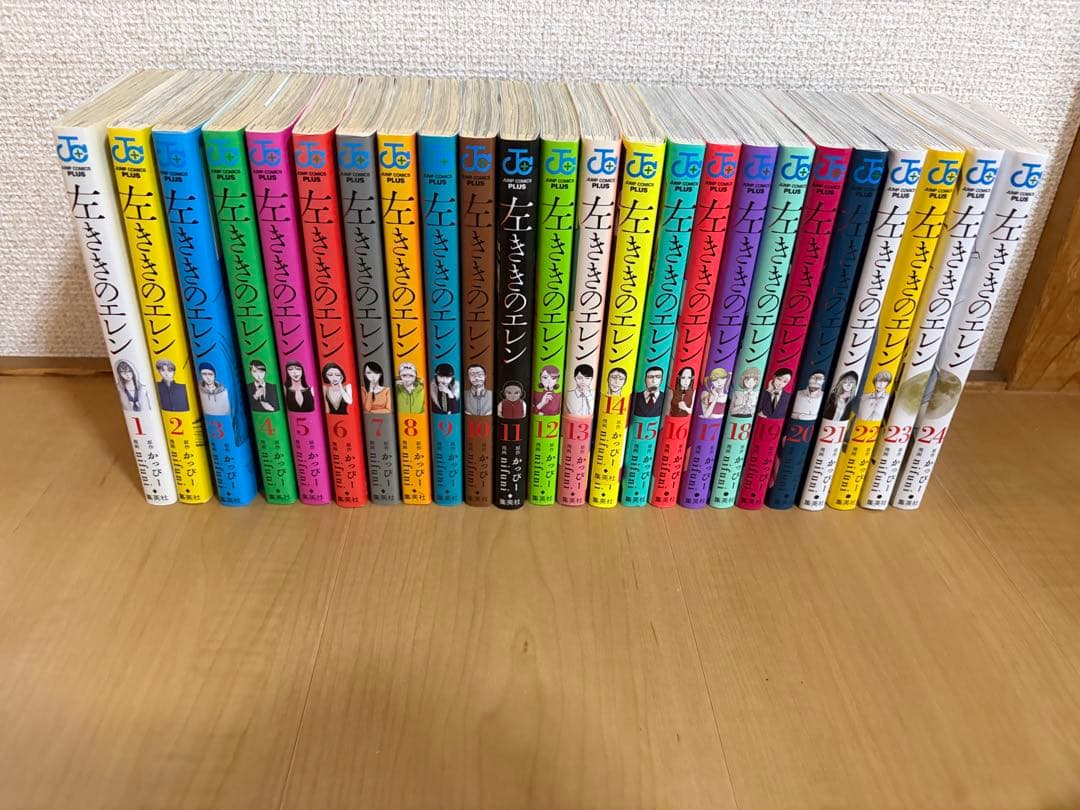 左ききのエレン 全巻セット(1-24巻)