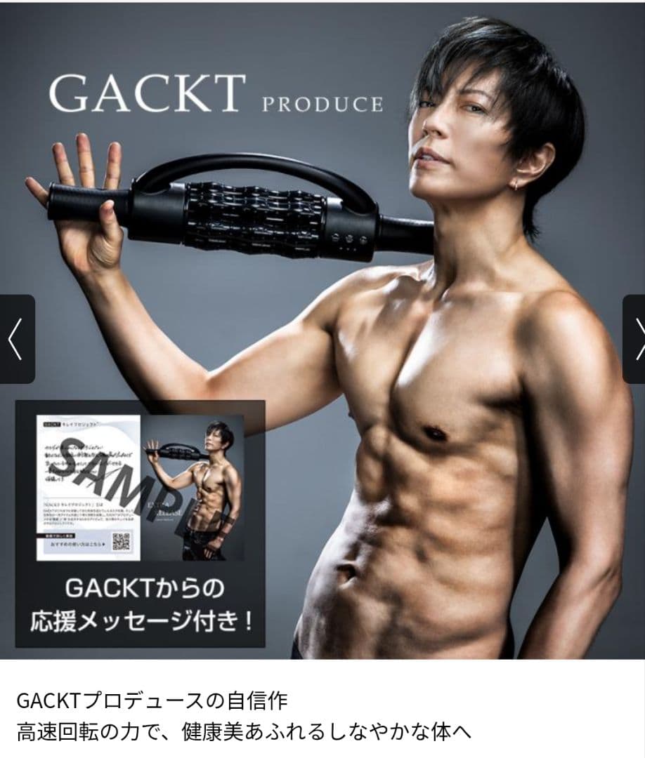 【新品未使用品】EXTRA RELEASE エクストラリリース GACKT