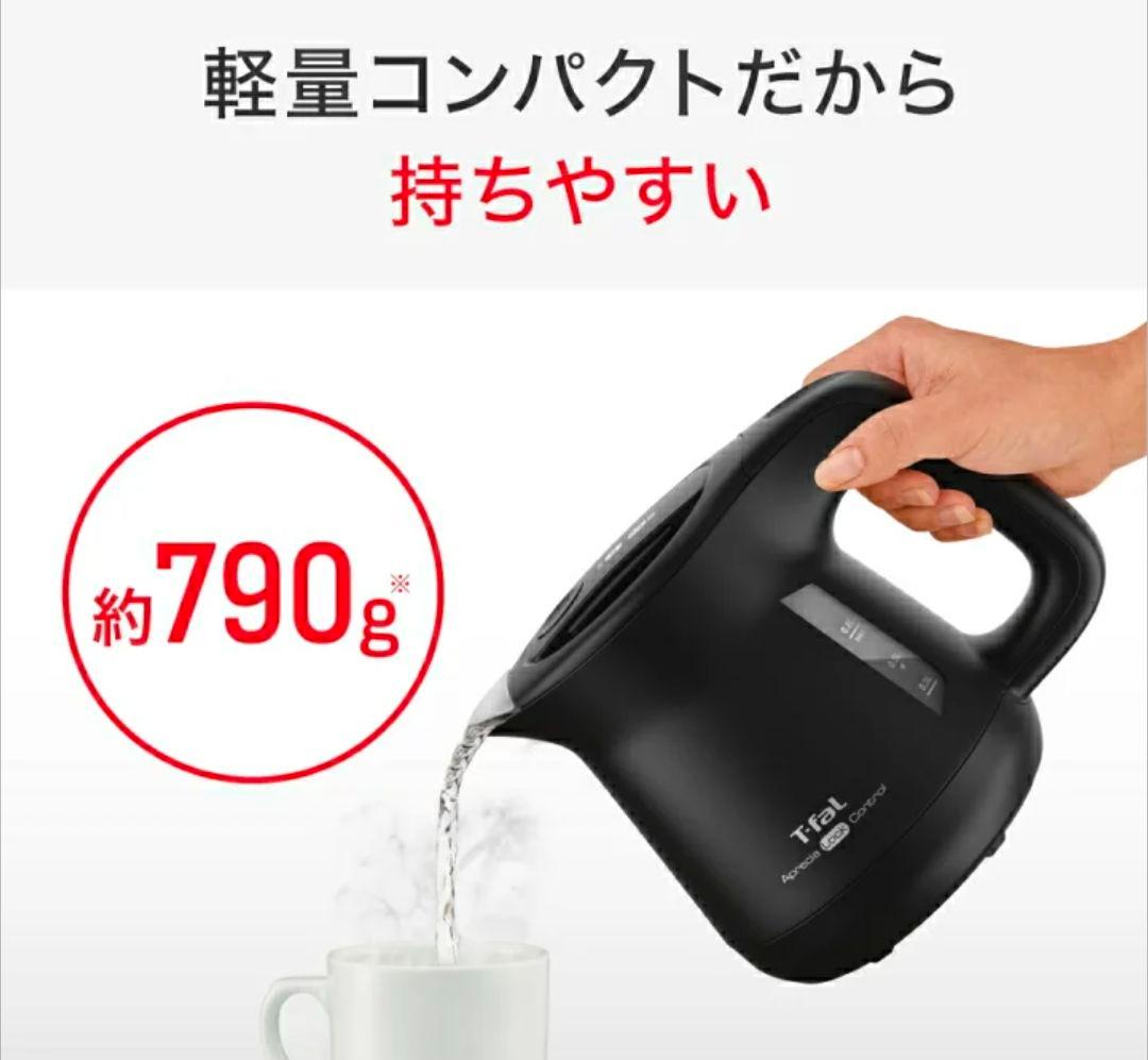 ［新品未使用］T-fal　電気ケトル　アプレシアロックコントロール0.8L