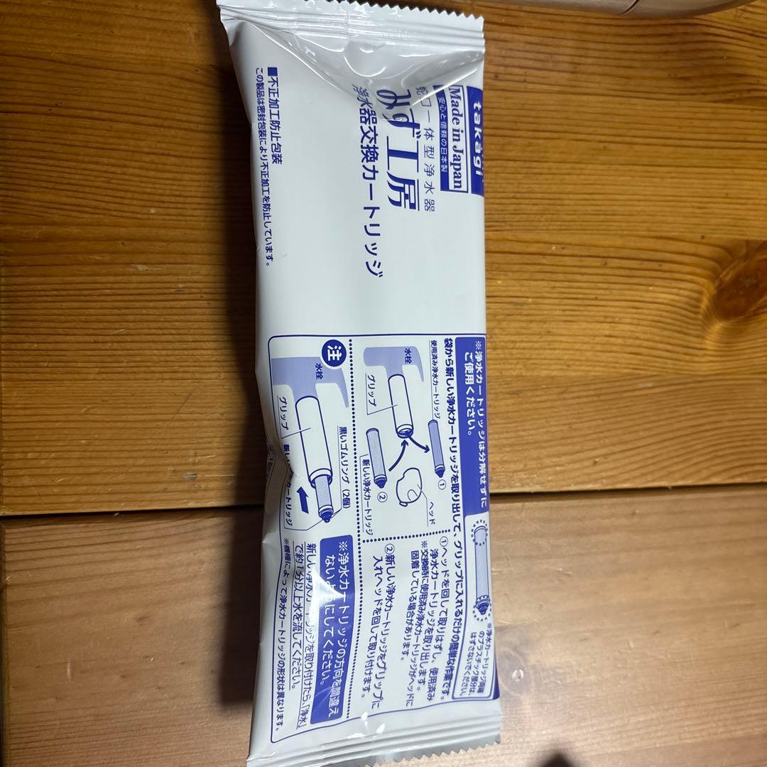 takagiの 浄水器用ハンドルと交換カートリッジセット