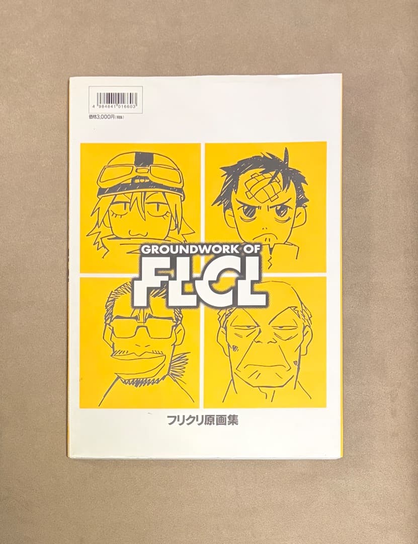 初版 フリクリ 原画集