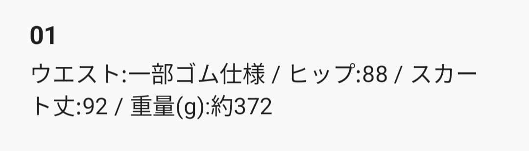 ELENDEEK　2024年購入　26400円 チュールレイヤードフレアスカート