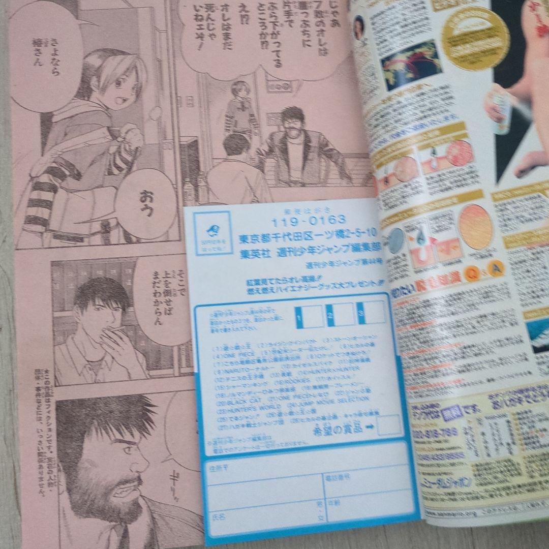 週刊少年ジャンプ2000年44号 ワンピース　エース初登場回