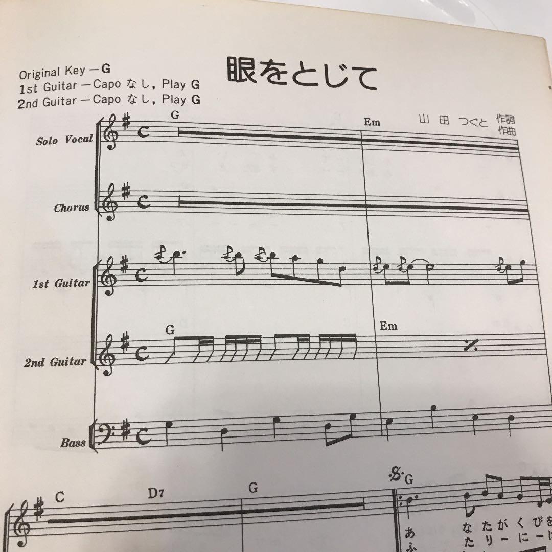 【送料込】かぐや姫フォー・エバー バンドスコア 超レア！入手困難品