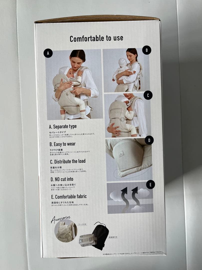 【UNITED ARROWS 】BABY CARRIER ON アイボリー