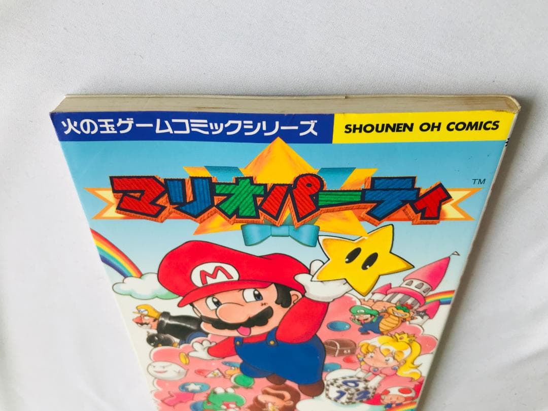マリオパーティ　４コマギャグバトル　漫画　コミック　初版　Mario Party