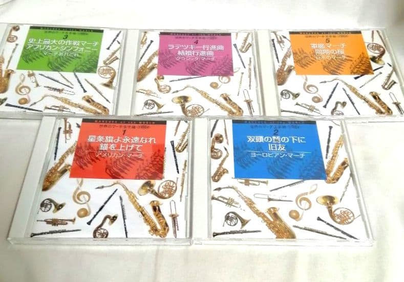 世界のマーチ玉手箱　CD