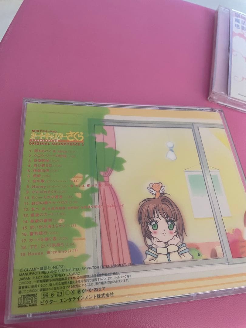 カードキャプターさくら　CD 7枚セット