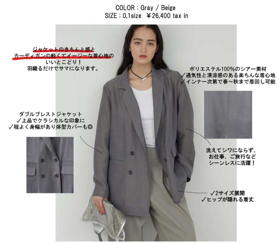 新品タグ付き定価26400円GALLARDAGALANTE メッシュジャケット