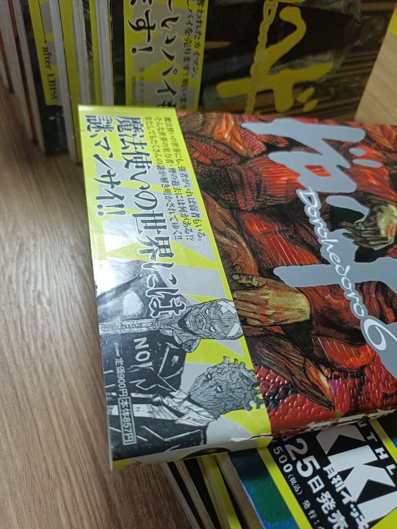 美品 ドロヘドロ 全23巻セット + 2015年カレンダー セット