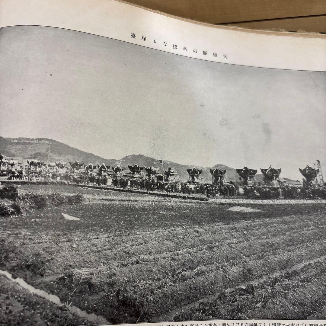 歴史的写真　古い日本の書物 古文書 古書き 和式製本 古本