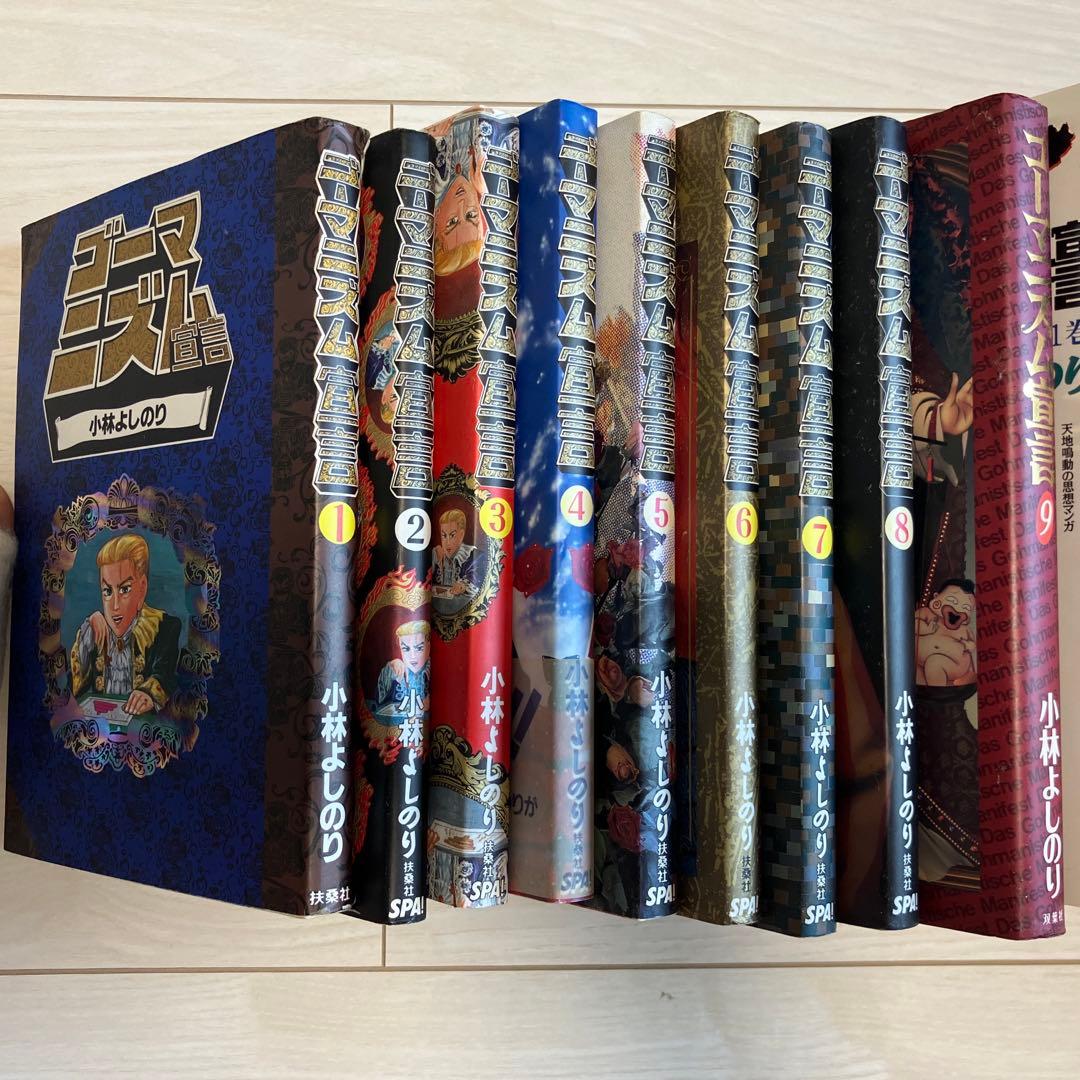 ゴーマニズム宣言　28冊