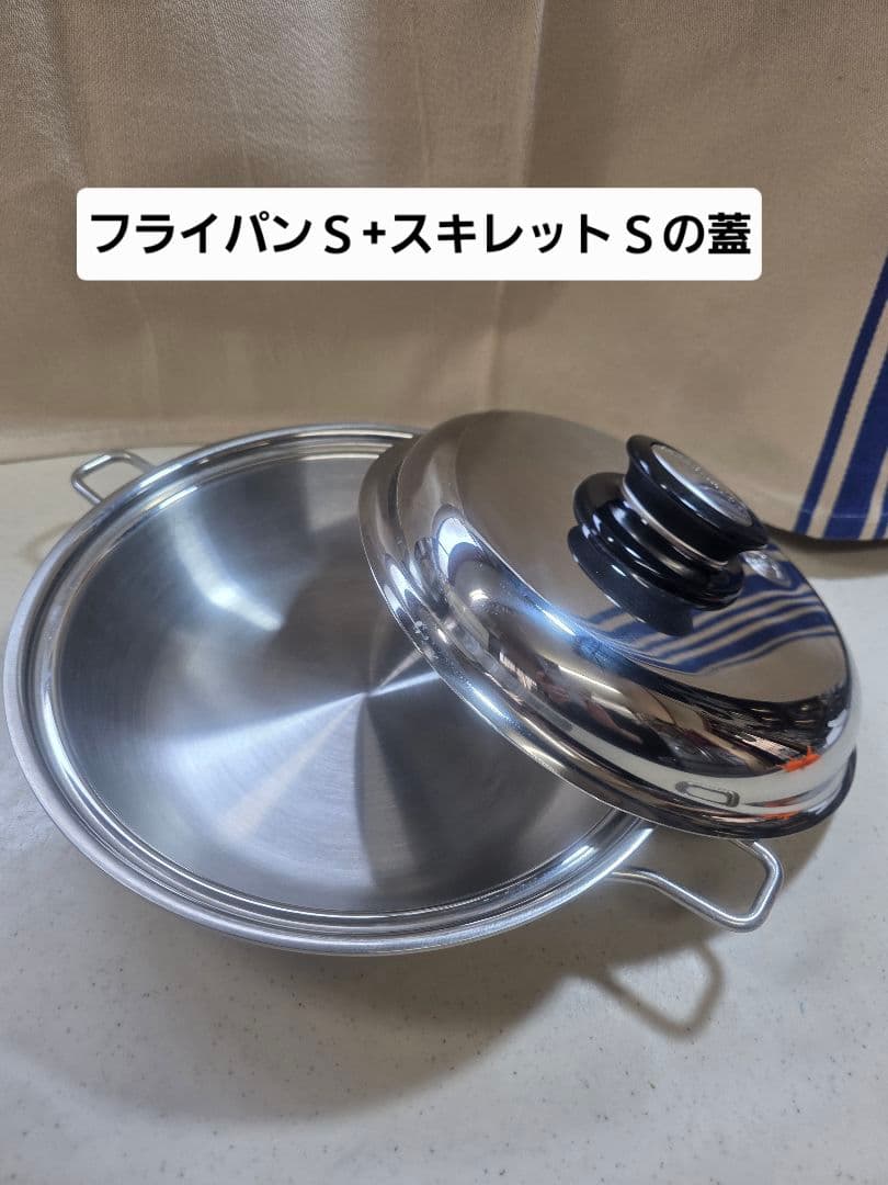 ■ポリン■サラダマスター 鍋・フライパンセット 美品