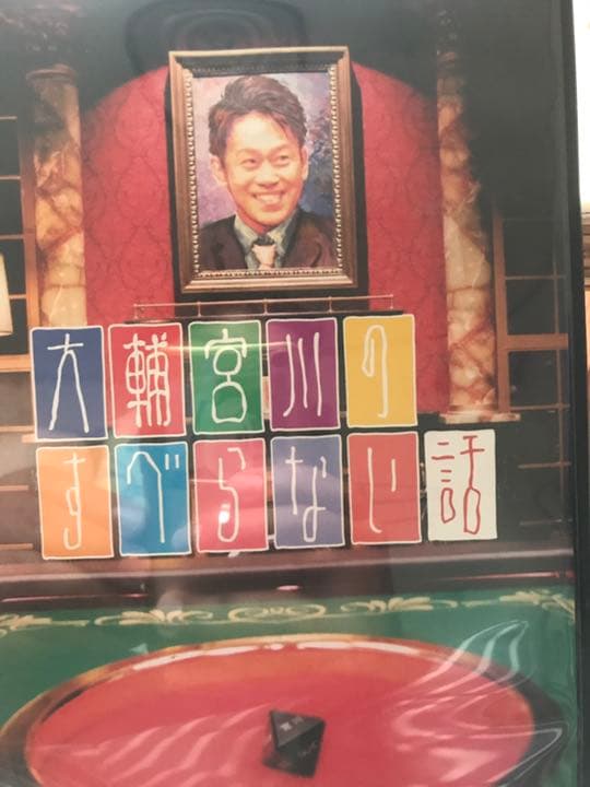 DVD 4枚セット『人志松本のすべらない話』