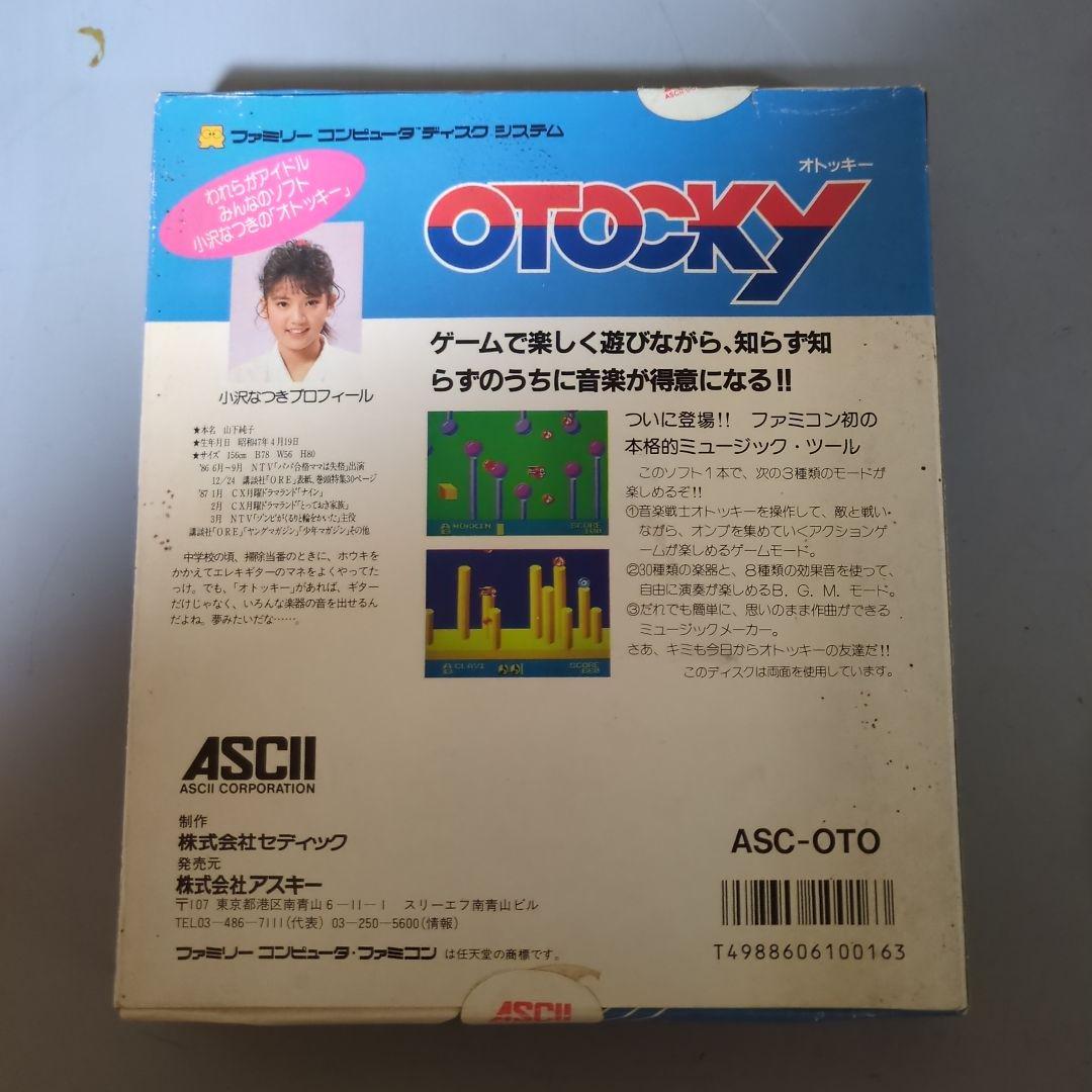 OTOCKY ファミコンディスク
