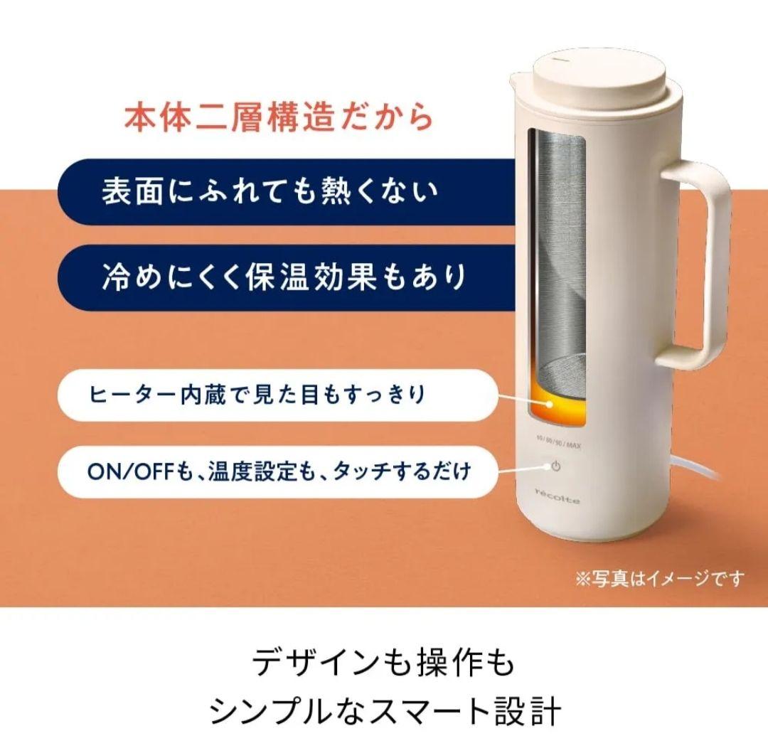 recolte レコルト スマートケトル スリム 電気ポット 湯沸し REK-1