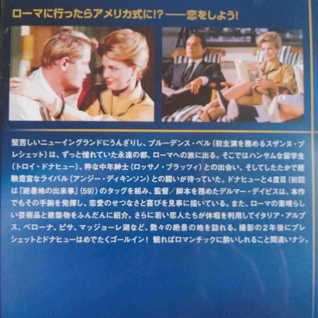 ❣️#廃盤　#恋愛専科 #トロイ・ドナヒュー #ROME ADVENTURE