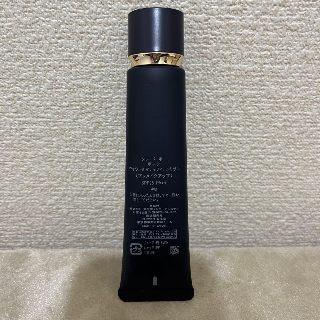 未使用品　クレ・ド・ポー ボーテ ヴォワール マティフィアンリサン　化粧下地