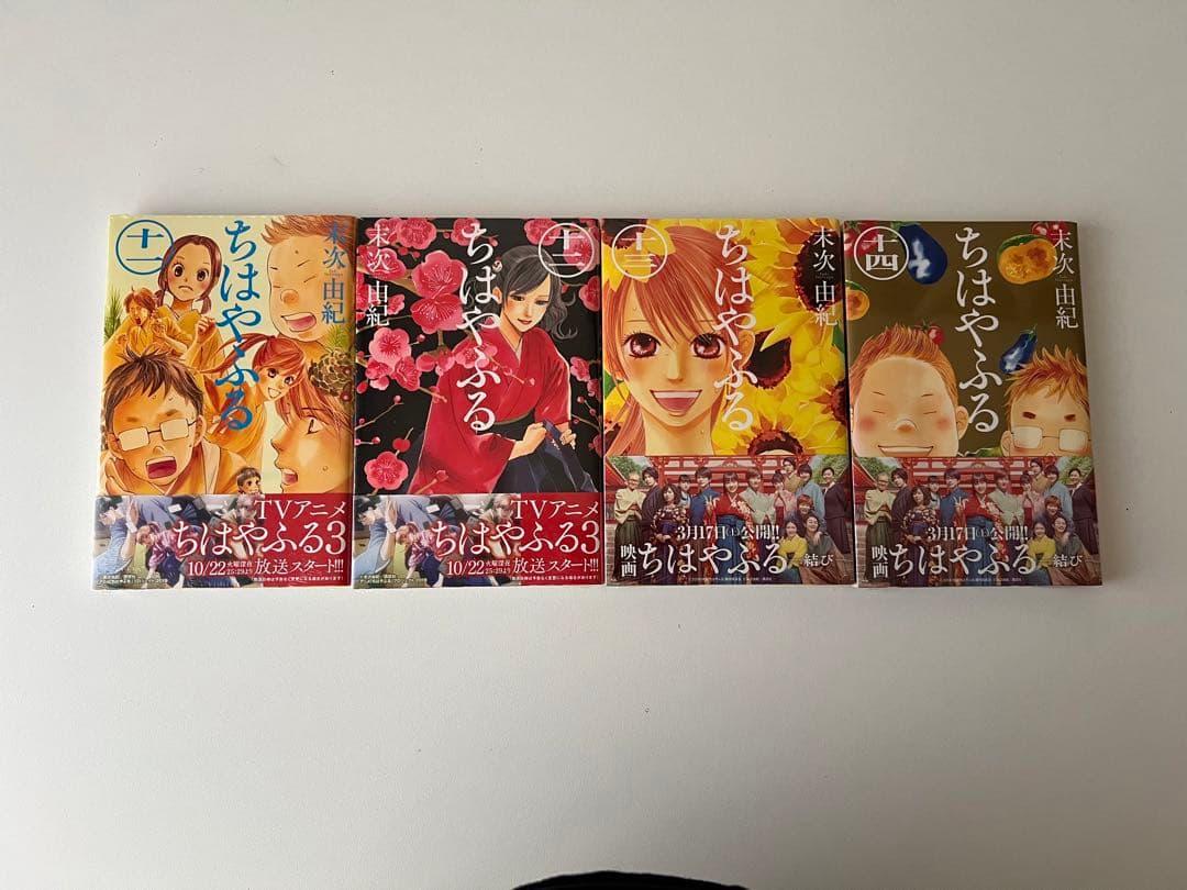 【未開封品有】ちはやふる1〜47巻セット