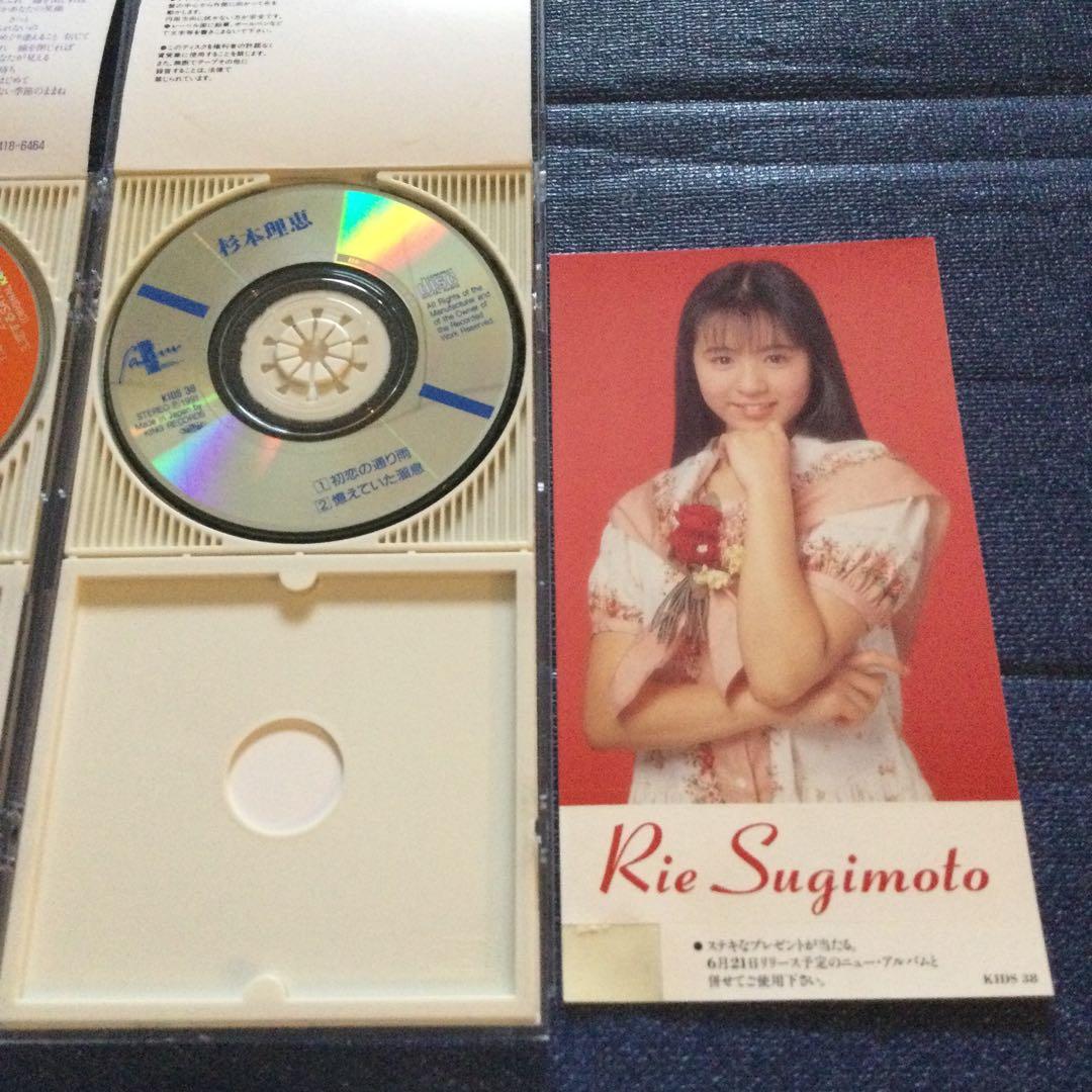 CD 邦楽　杉本理恵　8センチ8cm シングル　アニメアイドルゲーム　YSイース
