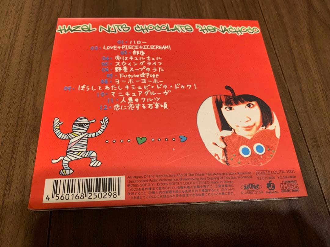 【廃盤　デジパック仕様】Hazel Nuts Chocolate/CUTE CD