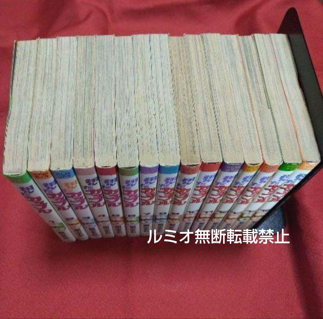 翔んだカップル【昭和当時全巻セット】柳沢きみお
