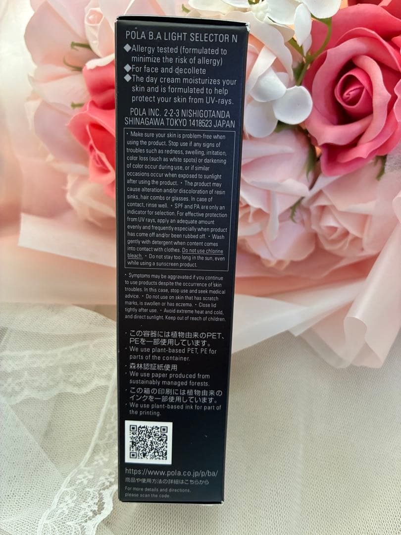 ラスト一点　ポーラ B.A ライト セレクター N 45g