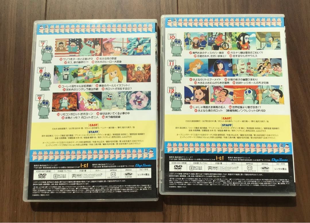 丸出だめ夫 DVD-BOX 2〈6枚組〉