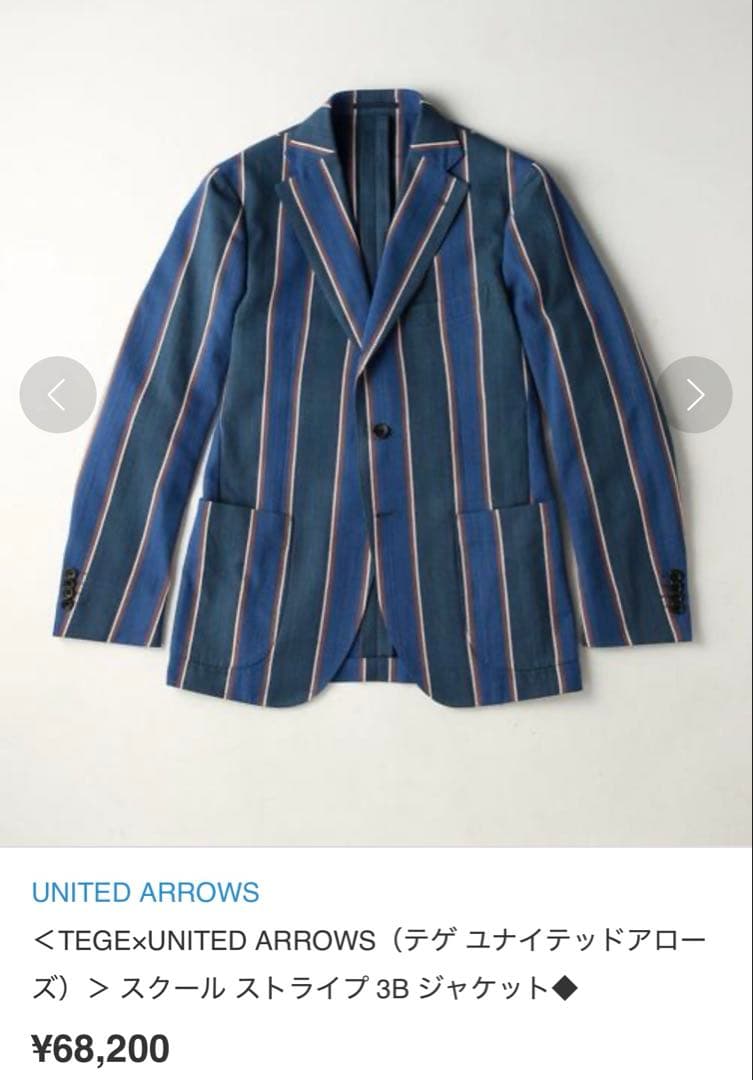 TEGE UNITED ARROWS テゲ ユナイテッド アローズ ジャケット