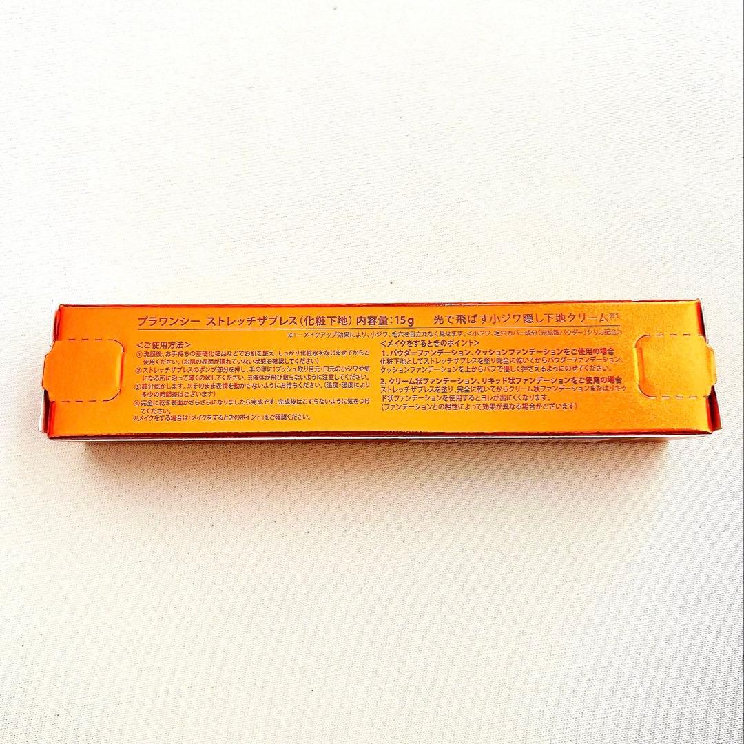 プラワンシーストレッチザプレス15g