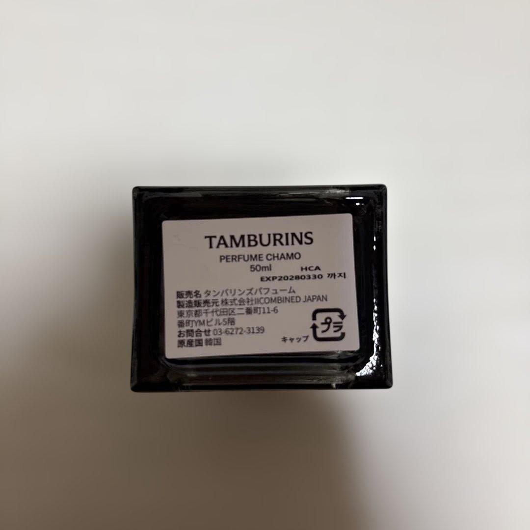 【美品】タンバリンズパフューム　カモ　chamo 50ml 香水