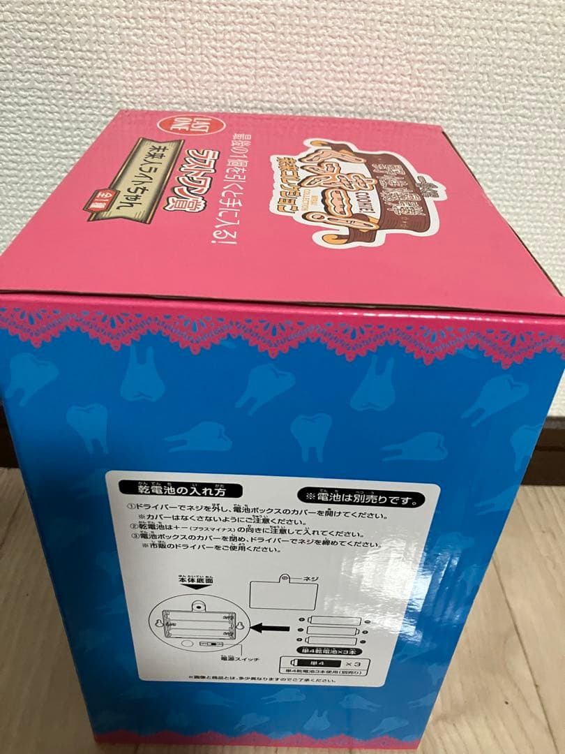 【ラヂオ】野性爆弾くっきー　一番くじ ラストワン賞　D賞